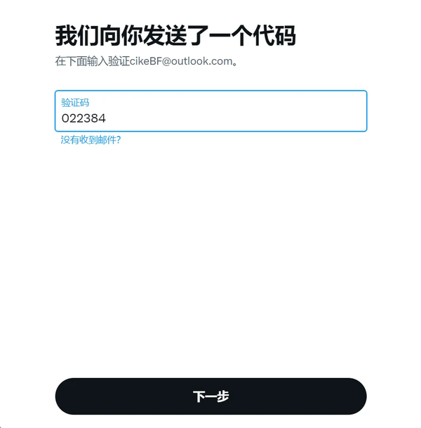 推特账号怎么注册-推特账号注册指南