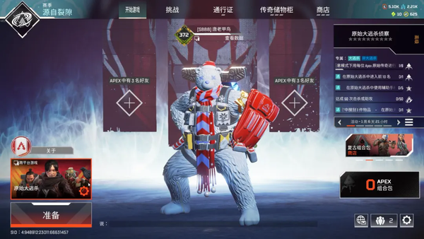 apex23赛季改动-apex23赛季滋崩资讯