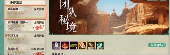 剑网3130级茶饼获取方式-剑网3丝路风语茶饼攻略