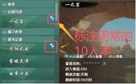 剑网3130级茶饼获取方式-剑网3丝路风语茶饼攻略